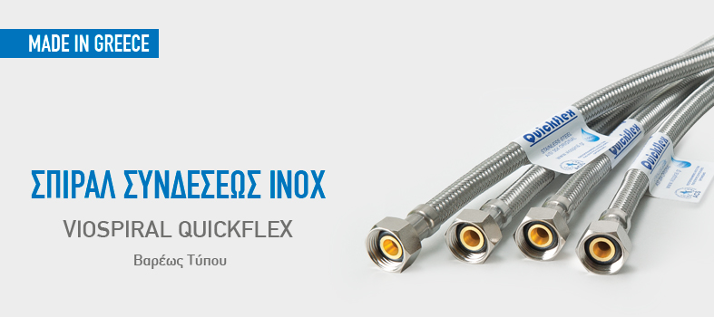 banner image viospiral quickflex